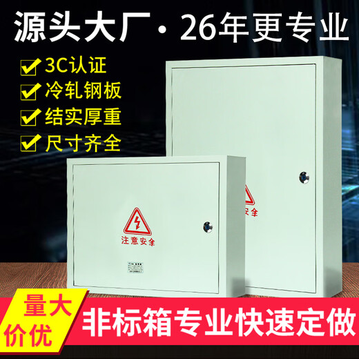 Yue Changsheng strong electric power box surface-mounted outdoor household electric control box concealed electrical box box monitoring box power cabinet distribution box 200 8001000180 surface-mounted horizontal box galvanized sheet