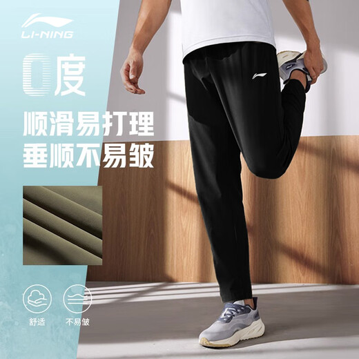 Li Ning (LI-NING) Ice Silk Sports Pants Men's Summer Quick-Drying Pants Lightweight Breathable Leg Casual Pants Versatile Zipper Pocket Long Pants
