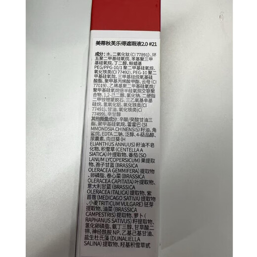 Meteor Qiu Fulade Concealer Facial Acne Mark Repair Highlighting Tear Trough Concealer #21 Bright Skin New Year Gift