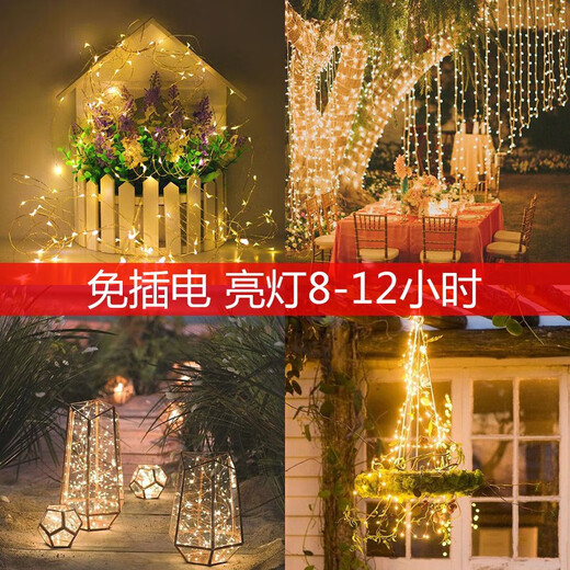 Jiuzhou Zhonghe Solar Colored Light Flashing Outdoor Waterproof Super Bright Light Strip Garden Festival Decorative Light 8 Functions 10 Meters 100 Lights