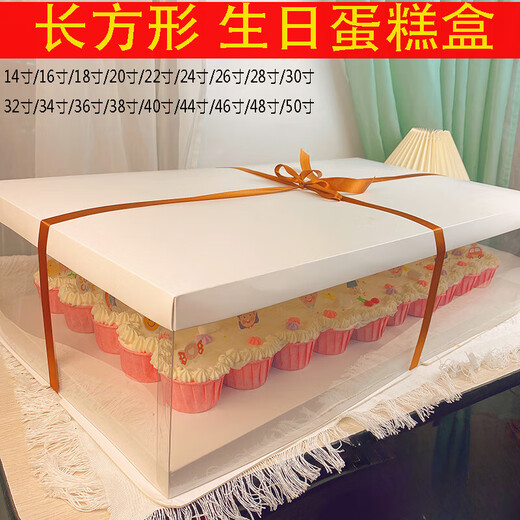 CLCEY baking packaging cake box extra large rectangular opening celebration holiday party large company year baking packaging 18 inches 45*35*18CM thick bottom rectangular 1 set