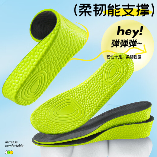 3AnGnI heightening insole for men and women, antibacterial and deodorant invisible inner heightening boost insole 2.5CM 39-40 size