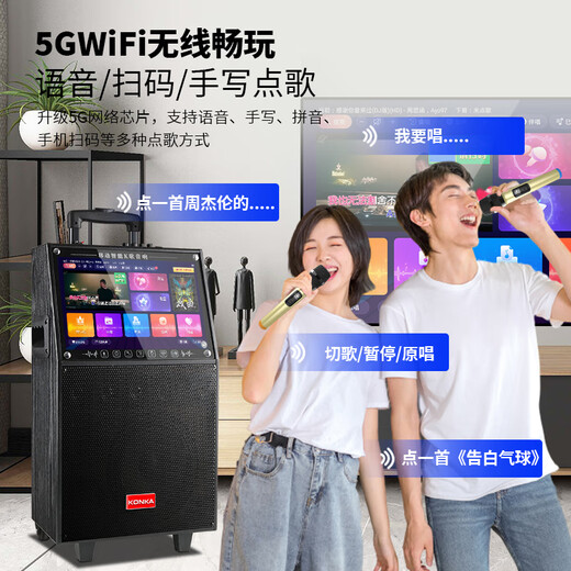 Konka square dance audio with display screen wireless microphone Bluetooth home singing karaoke all-in-one outdoor performance live broadcast song video high volume mobile trolley speaker 29-inch touch version + 2 microphones