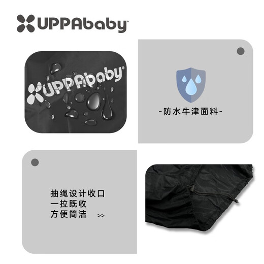 UPPAbaby婴儿车收纳袋MINU专用 黑色
