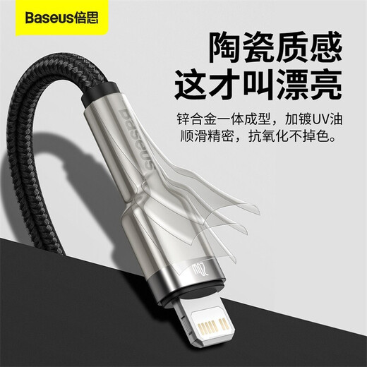 Baseus Apple data cable PD fast charging 20W charger cable Type-c to Lightning suitable for iPhone14/13/12pro/11XSMax/XR mobile phone 0.25m black