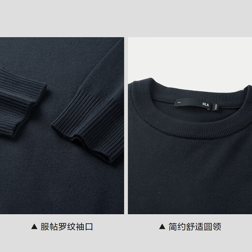 Heilan House (HLA) long-sleeved sweater men's round neck sweater men's spring and autumn wilderness Maillard Navy B3 XL 180/96A recommended 151~164Jin Jin equals 0.5 kg