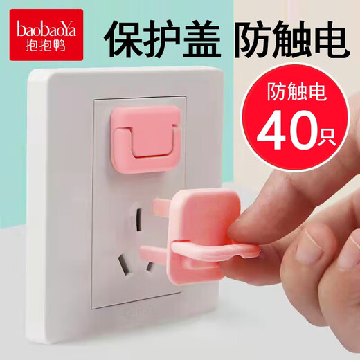 Hug Duck Children's Anti-Shock Socket Protective Cover Baby Socket Safety Lock Baby Power Switch Socket Head Hole Plug Anti-shock Cover - Pink 40 Two Holes 20 + Three Holes 20