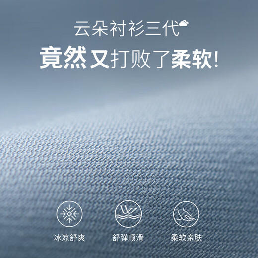 威可多（VICUTU）【云朵衬衫三代】男士长袖百搭商务衬衫白色170/B/40