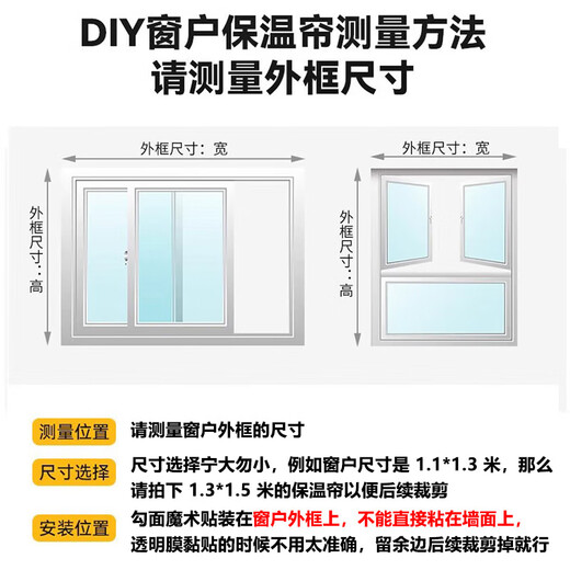 Huixinze window windproof film warm film thickened window sealing transparent light-proof curtain cold-proof curtain windshield artifact winter 1*1.2