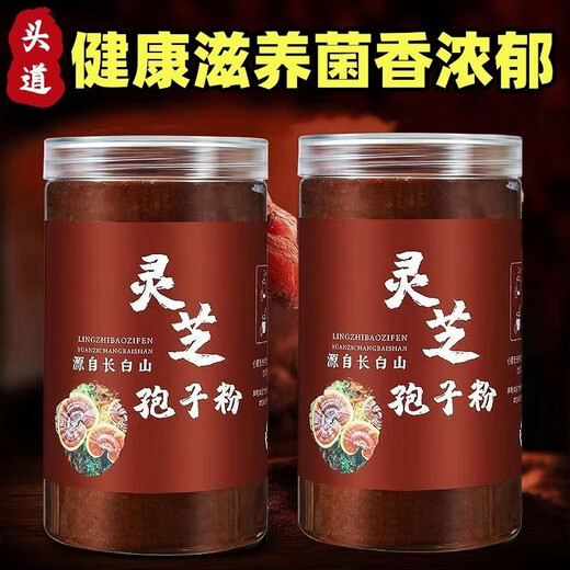 【官方店旗舰】正宗长白山灵芝孢子粉特级赤灵芝粉孢子粉超细粉非 破壁袍子粉【】实发2大罐