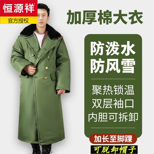 Hengyuanxiang camouflage cotton coat men's winter thickened middle-aged cotton coat plus velvet cotton coat cold storage cold-proof cotton jacket overalls waterproof extra-long military green (to the middle and lower calf) small size (suitable for 100-130Jin Jin equals 0.5 kg)