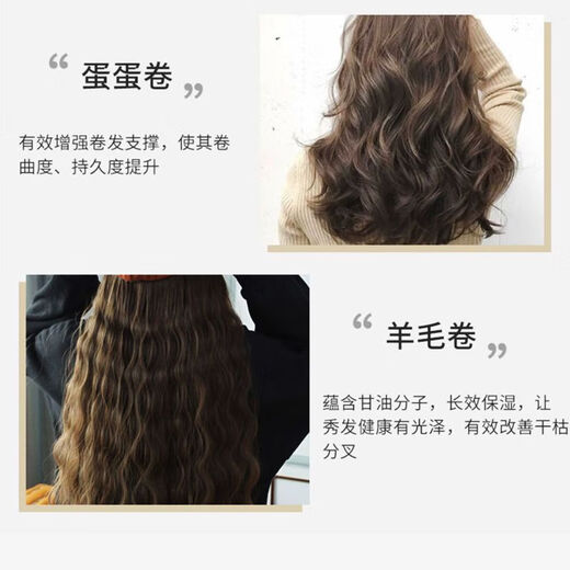 Soft elastin to protect curly hair, moisturizing, soft styling, fluffy repair, perm, elasticity, hair protection, anti-frizz essential oil, elastin