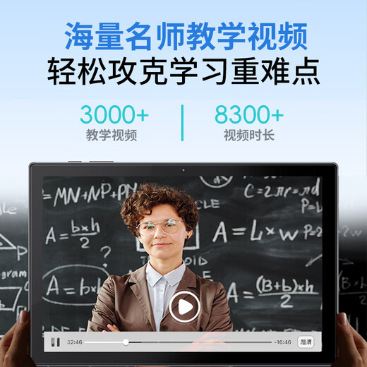 Xiaobawang M5 tablet computer learning machine 12G running primary school junior high school and high school textbooks synchronization English language math children students online classes special artifact tutor reading machine 12G running + 128G full subject synchronization accurate learning