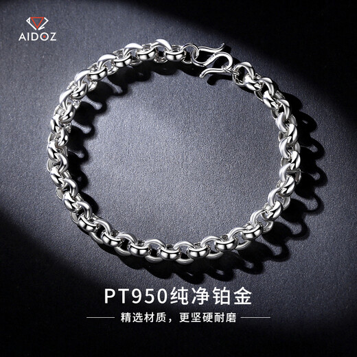 Aido Diamond platinum O-shaped bracelet for men, fashionable pt950 platinum bracelet for women, versatile and atmospheric jewelry, weight 9.91g, length 18cm, thickness 4.5mm, S buckle