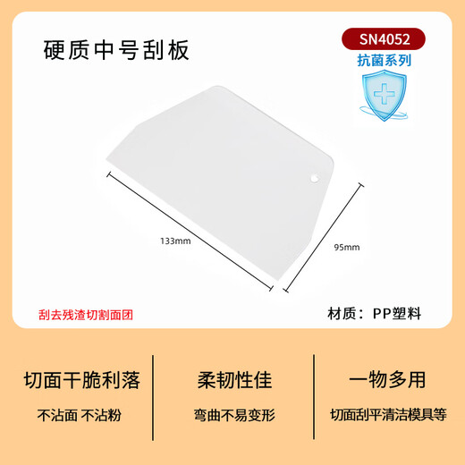 SANNENG Scraper, Mooncake Baking Tools, Cake Cream Scraper, Dough Cutting Knife, Hard Plastic Scraper SN4053 SN4052 Sanneng Hard Medium Scraper