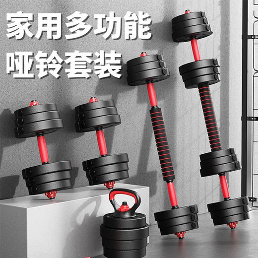 Si Yi Dumbbell Men's Fitness Home Equipment Adjustable Weight Beginner's Dormitory Special Arm Muscle Men's and Women's Set Barbell Dual-Purpose 50kg Dumbbell/Barbell Set