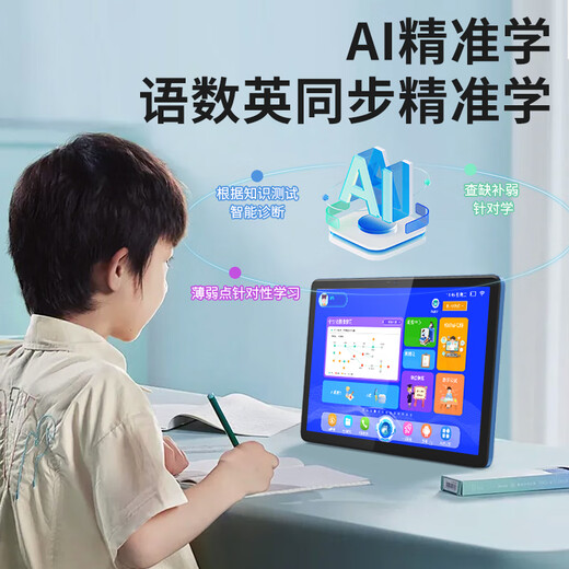 Little Genius Cool Cover 2025 New AI Learning Machine Student Tablet PC Primary School Junior High School High School Curriculum Synchronization English Intelligent Training Machine Online Class Early Education Point Reading Machine Entertainment Office Fashionable Blue Top with A-Class Eye Protection Dual System 256G