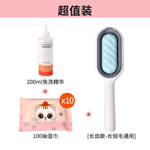 Cat comb gravity water tank cat comb to remove floating hair comb brush cat hair cleaner dog comb brush can stick 200ml no-wash essence
