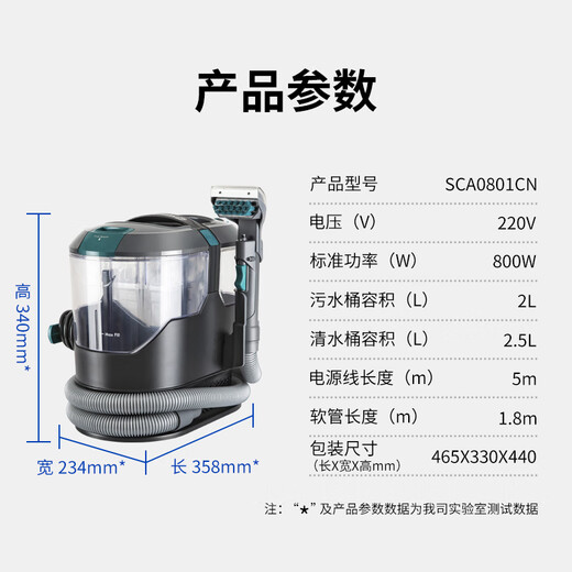 Vacmaster fabric sofa cleaning machine household floor washing machine carpet cleaning artifact fabric mattress curtain car cleaning machine multi-functional spray and suction integrated mite removal vacuum cleaning machine fabric fabric sofa carpet curtain bed kitchen pet dedicated