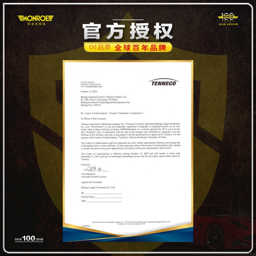 MONROE 4 front and rear wheels car shock absorber/shock absorber Lavida/Langxing/Langjing/New Bora (PQ34)