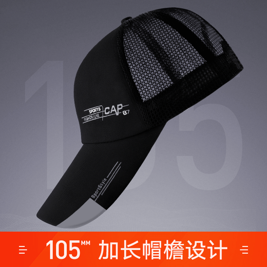 Red Dragonfly Hat Men's Summer Outdoor Long-Brim Sun Hat Mesh Baseball Cap Fishing Travel Duck Tongue Sun Protection Breathable Sun Hat Black One Size Hat Circumference (55-62CM)