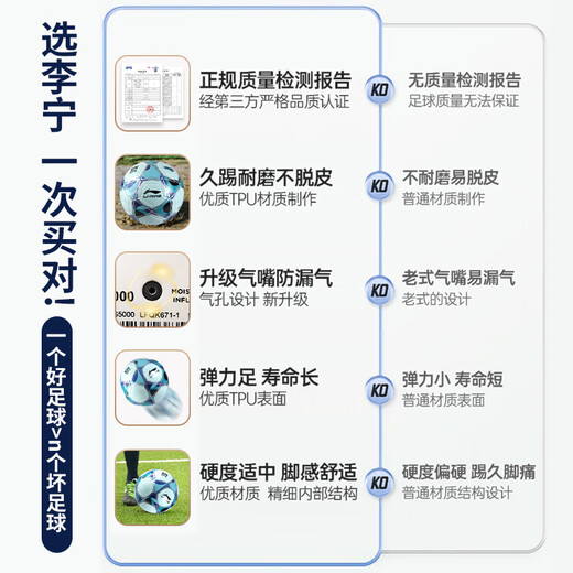 Li Ning Football Children's No. 4 Standard Training Competition Primary School Students Special High School Entrance Examination Football Youth Gift Sports Goods