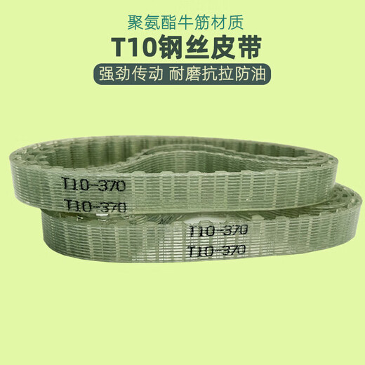 Steel wire timing belt 300 320 330 340 350 370 390 410 400 T10-390 12mm