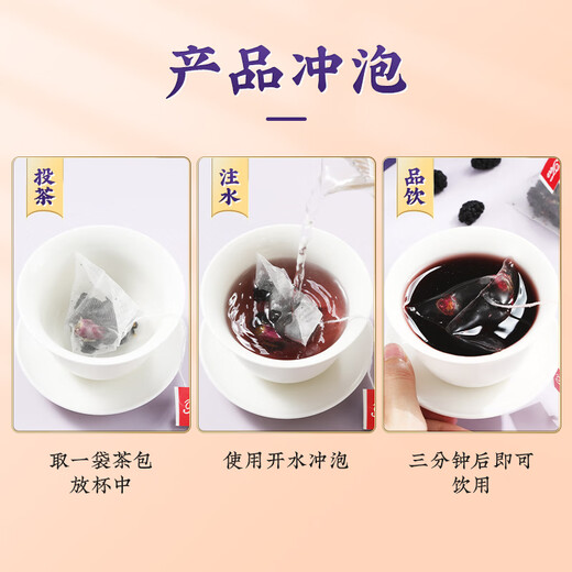 Tongrentang pejing Tongrentang Maulbeer -Rosen -Tee Schwarz Obst Wolfberry Tee am frühen Abend getrocknet C. Ein gesunder Wasserbeutel 150g