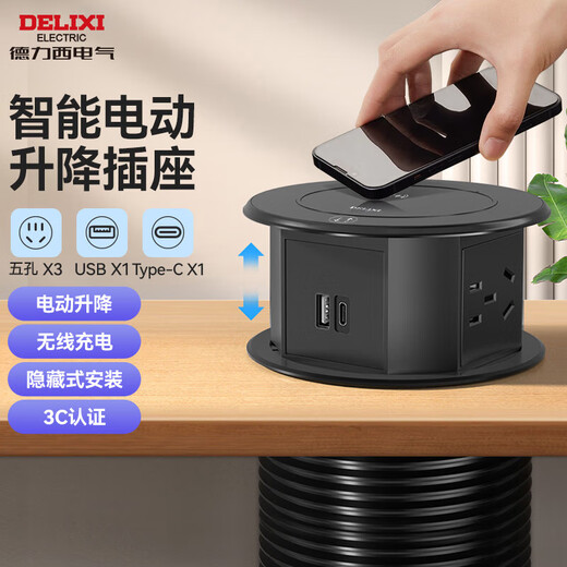 Delixi Lift Socket Embedded Wireless Charging Intelligent Electric Lift Suitable for Kitchen Island Conference Room 3 Positions Five Holes + 1A1C No Switch