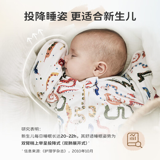 Cutelife Bamboo Cotton Anti-jump Sleeping Bag Newborn Infant Surrender Wrapped Swaddle Cover Snake Baby Zodiac 0-6 Months Double Layer Sudden Spring Recommended Room Temperature 24-26 Degrees 66cm