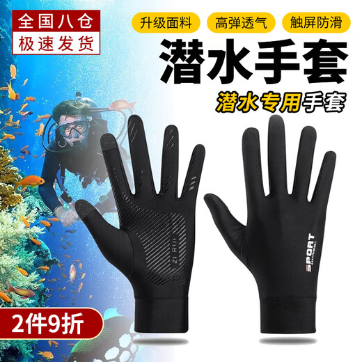 Tanbeiman Diving Gloves Sunproof Anti-Slip Surfing Winter Swimming Surfing Gloves Snorkeling Gloves Scratch-Resistant Gloves Diving Equipment Diving Special Gloves (Black Men's Style) Upgraded Fabric/Touch Screen Anti-Slip
