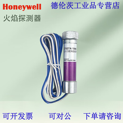 /A1072/A1023 Combustion UV Flame Detector R4343 C7027A1049