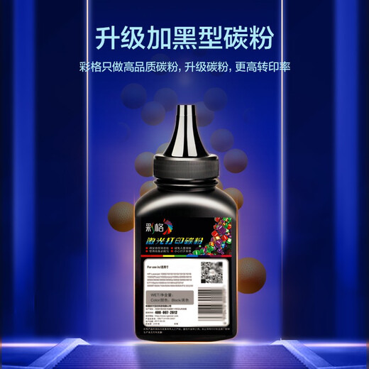 彩格适用兄弟mfc7340墨粉7450 tn2115 hl2140 dcp7030打印机碳粉7040 1支装