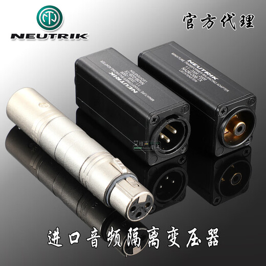 NEUTRIK Nutrik Lotus female seat to card male and farm seat NA2M-D2B-TX conversion head audio isolator noise reduction anti-interference transformer power amplifier to remove noise and eliminate current sound NA2M-D0B-TX black Lotus RCA female to XLR male