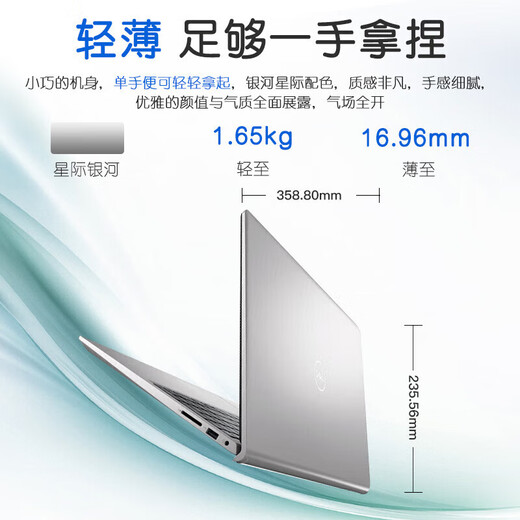 戴尔（DELL）【国家补贴15%】灵越15Pro 3530 高性能轻薄本15.6英寸商务办公ZX11A大学生手提笔记本电脑 13代酷睿i5 120Hz高刷 8G+512G固态 标配