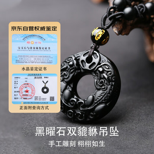 Ciling Pavilion obsidian Pixiu pendant male and female double Piqiu Pixiu peace buckle jewelry pendant necklace pendant black men and women