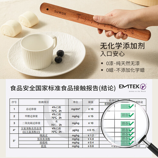 Shuwushuo ebony rolling pin small household solid wood rolling pin pressing noodle pin dumpling skin thickened 30*3cm