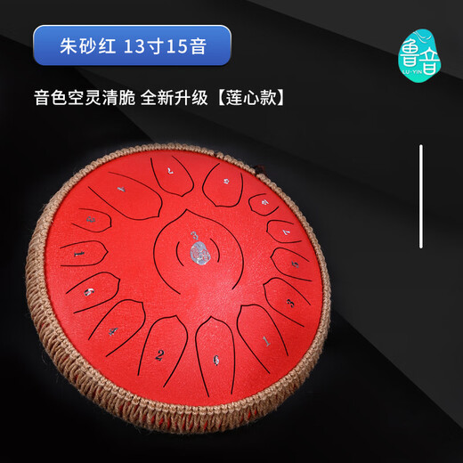 MDNG Luyin brand ethereal drum 6/7/12/14-inch steel tongue drum children's forgettable drum adult percussion instrument small 14-inch 15-tone flagship lotus heart model/cinnabar red