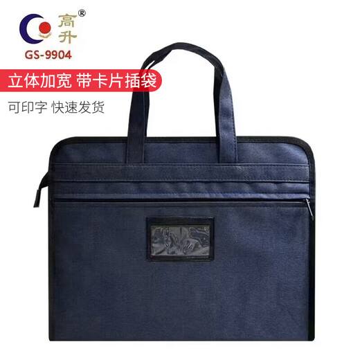 齐州GS-9902手提公文包 加宽设计 有前袋可插卡 单位团建组织活动主题研讨会议专用袋布提手不脱皮 黑色（尺寸：380*300*90MM）