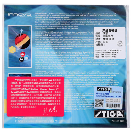 Stiga table tennis rubber ultra-light Innova Ultra Light (1 picture) Black