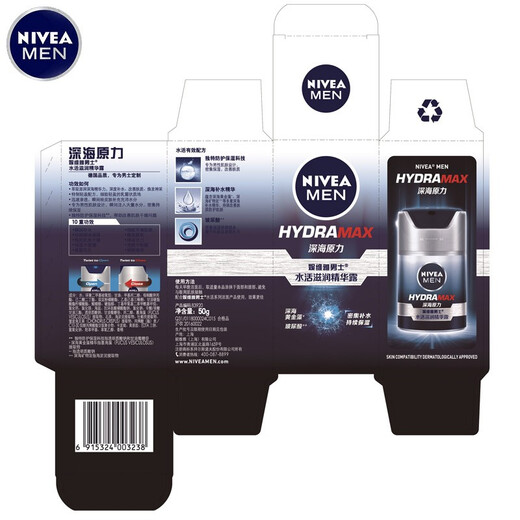 Nivea Men's Face Cream Anti-Wrinkle Moisturizing Brightening Lotion Moisturizing Face Oil Men's Summer Skin Care Set Water-Activated Moisturizing Essence 50g*2 Bottles