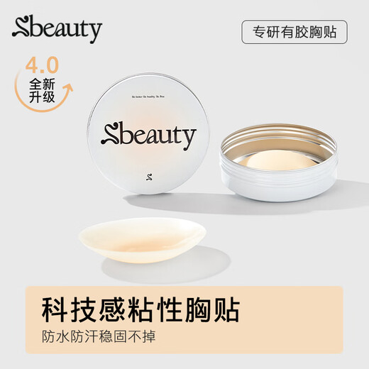 sbeauty徐璐4.0有胶超薄隐形硅胶胸贴乳贴无感贴女夏薄吊带 有胶两对装（赠清洗液）