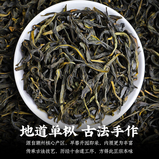 Chen Yifan Phoenix Dantong Chaozhou Authentic Duck Shit Skor Single Covenant té, té fuerte de sabor oolong 50g