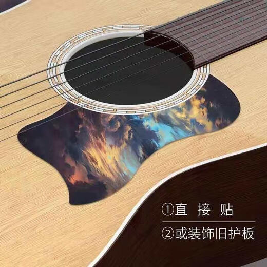 创京懿选吉他透明护板民谣吉他护板贴膜尤克里里保护贴膜磨砂面板装饰贴花 紫云夜空雅玛版