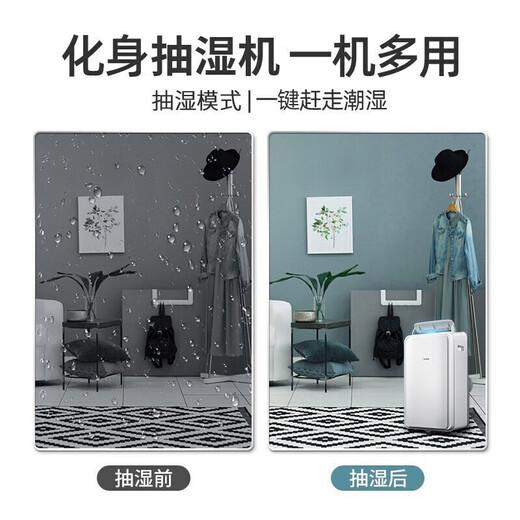 Midea mobile air conditioner 1/1.5/2 portable portable air conditioner for home kitchen, dormitory rental, all-in-one, independent dehumidification, no installation, no drainage, 1.5 HP, single cooling