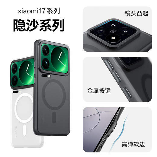 ESCASE is suitable for Xiaomi 17Pro mobile phone case, magnetic charging, xiaomi17pro all-inclusive protective cover, IML frosted semi-permeable soft edge, anti-fall, anti-slip, anti-fingerprint, simple and transparent black