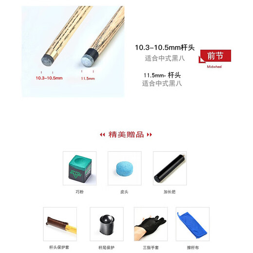 Mystery Cupid Billiard Cue Black Eight Small Head Black 8 Chinese Snooker Eight Ball 16 Colorful Head Billiard Cue (Split) Mystery OMIN Barrel Set Copper Ring 10.5mm Suitable for Chinese Black Eight