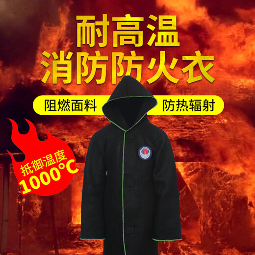 Giant wood fireproof cloak, fireproof clothing, cloak, fire blanket, gas mask, household fire escape rescue supplies, fireproof cloak, carbon fiber + gas mask