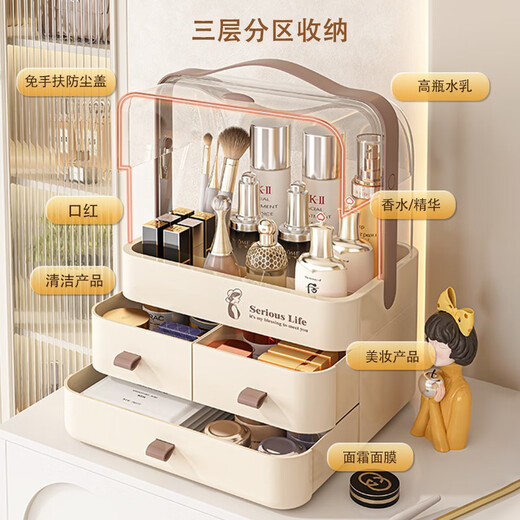 Zhai Huanhuan Cosmetics Storage Box Dust-Proof Household Large Capacity Cosmetic Box Desktop Organizer Dressing Table Skin Care Product Storage Rack Cream-Extra Large Upgraded Model