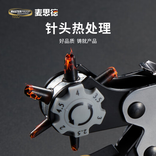 MASTERPROOF original imported belt belt punch universal eye punch household professional super labor-saving manual punch